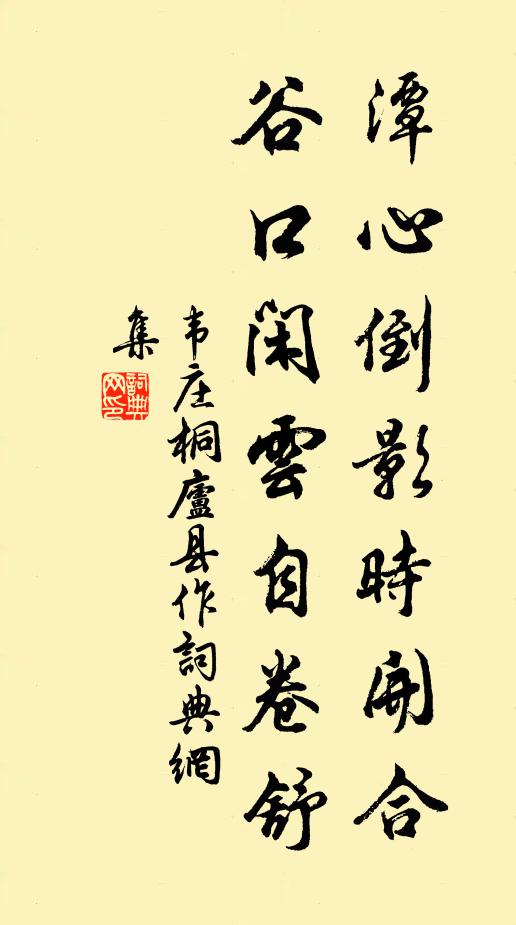 久慚朝士無裨補,空愧高僧數往來 詩詞名句