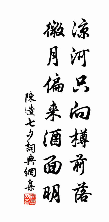 閘水漸安流，吳音未全正 詩詞名句