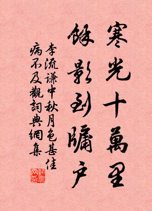 濠梁四無山,坡陀亘長野 詩詞名句