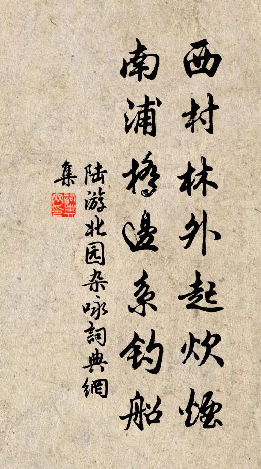 漏新春、訊息前村，數枝楚梅輕綻 詩詞名句