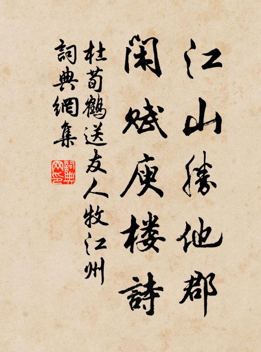 今情不盡古情在，恨迭晚妝眉暈重 詩詞名句