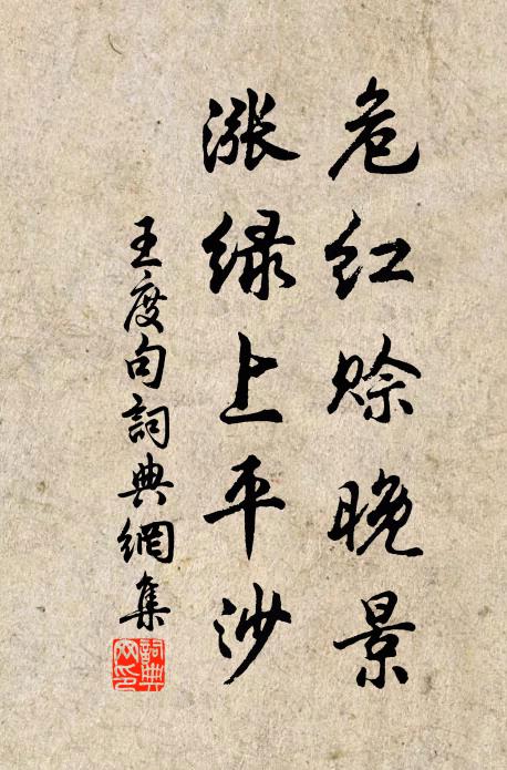 自笑此身無定在,風蓬易轉孤根 詩詞名句