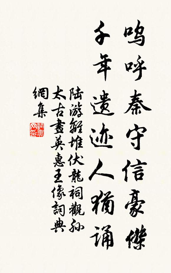 何須更登眺，便可休杖履 詩詞名句