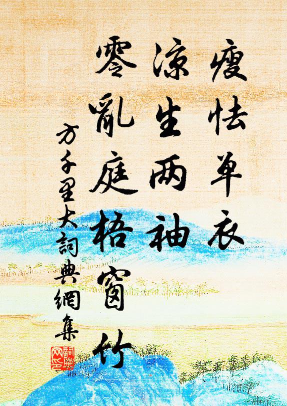 九方皋馬分明瘦,百里奚牛自在肥 詩詞名句