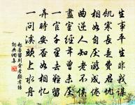 簞瓢有餘樂,菽水未為窶 詩詞名句