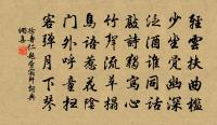 二頃開端能不吝,一編垂訓可無窮 詩詞名句