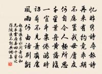 殷勤親起塚,只在草堂東 詩詞名句