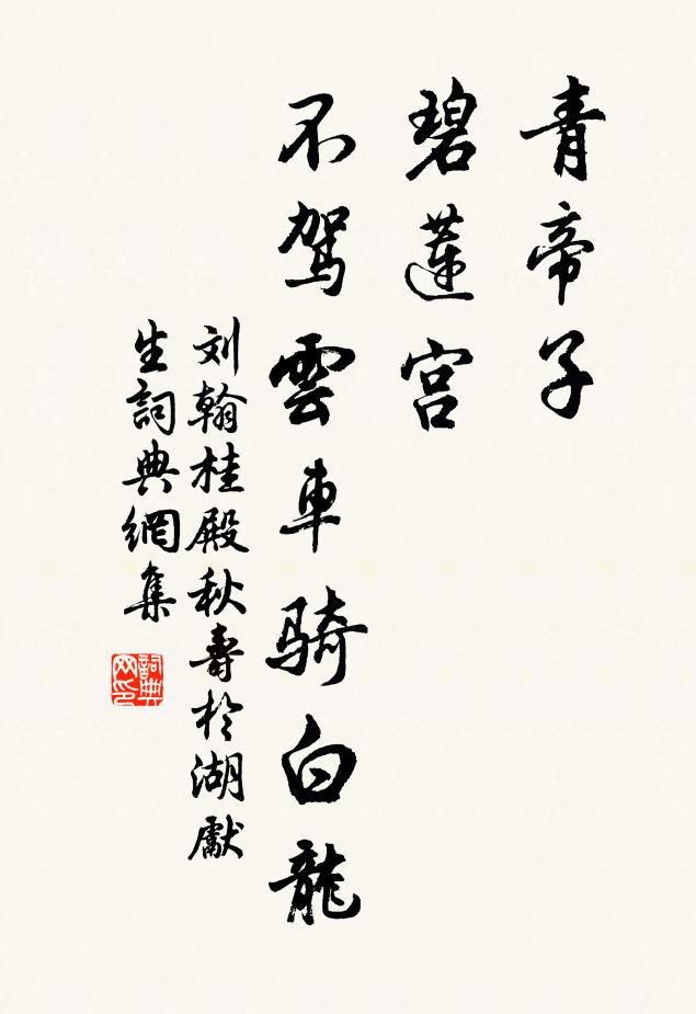 虛舟無抵件，恩怨召殺機 詩詞名句