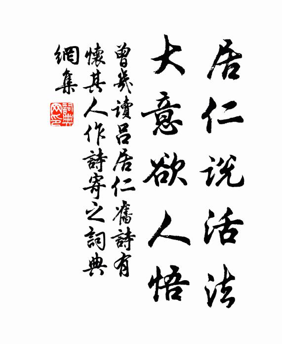 落葉悲徂年，寒英照深酌 詩詞名句