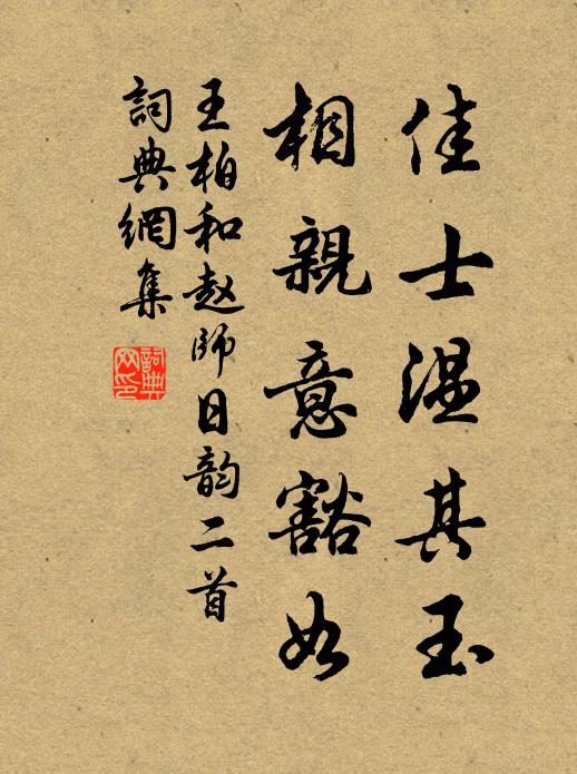 彩色畫廊廟,奴僮被珠翠 詩詞名句