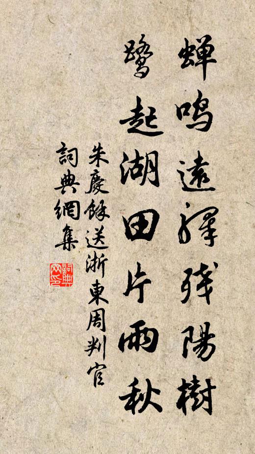 秀臉拂新紅，酒入嬌眉眼，薄衣減春寒 詩詞名句