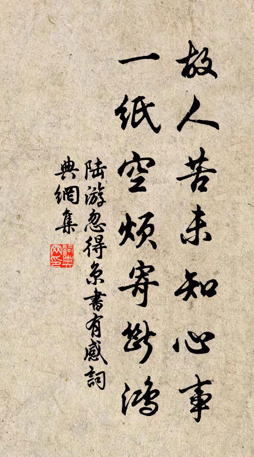 我少學不成,固應返其初 詩詞名句