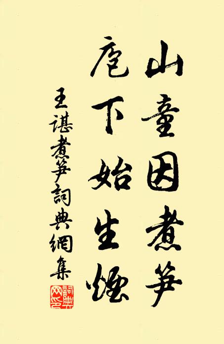 楊家忠義存三疏,孫相威名在九邊 詩詞名句