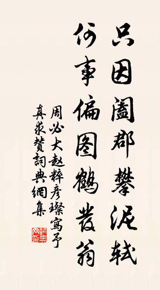 少止聽我言,於子不無補 詩詞名句