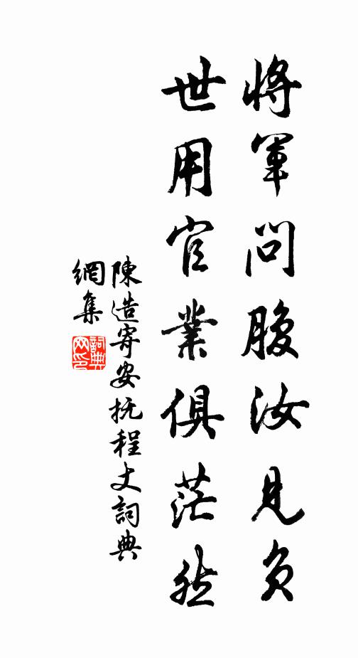 南來風土已安之，事已當還敢故違 詩詞名句