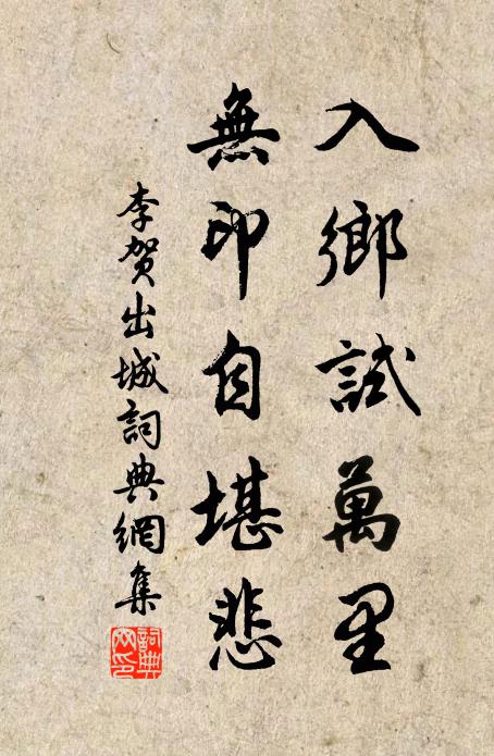 老眼恍然何所得，凌雲庵外見桃花 詩詞名句