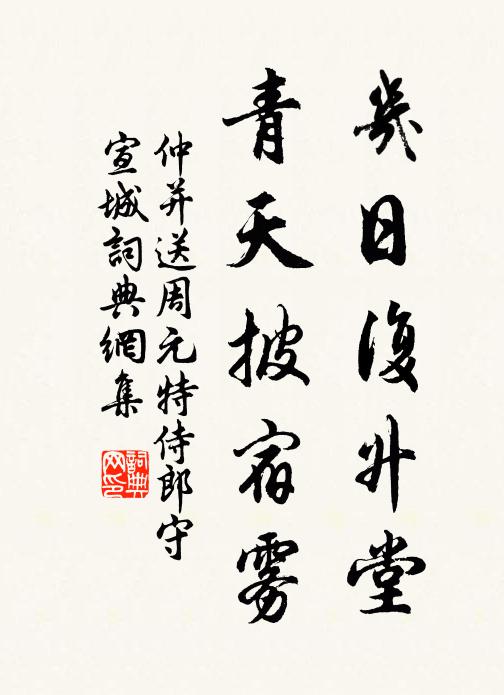 芳草連天迷遠望，寶香薰被成孤宿 詩詞名句