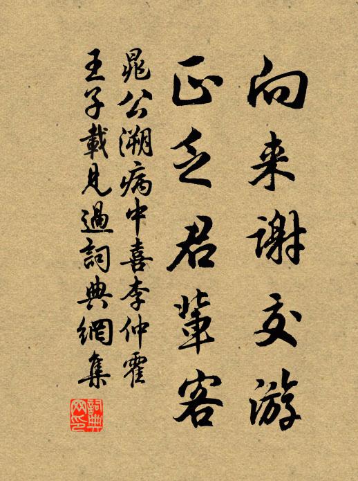 吾國必有人,伏蒲輸骨鯁 詩詞名句