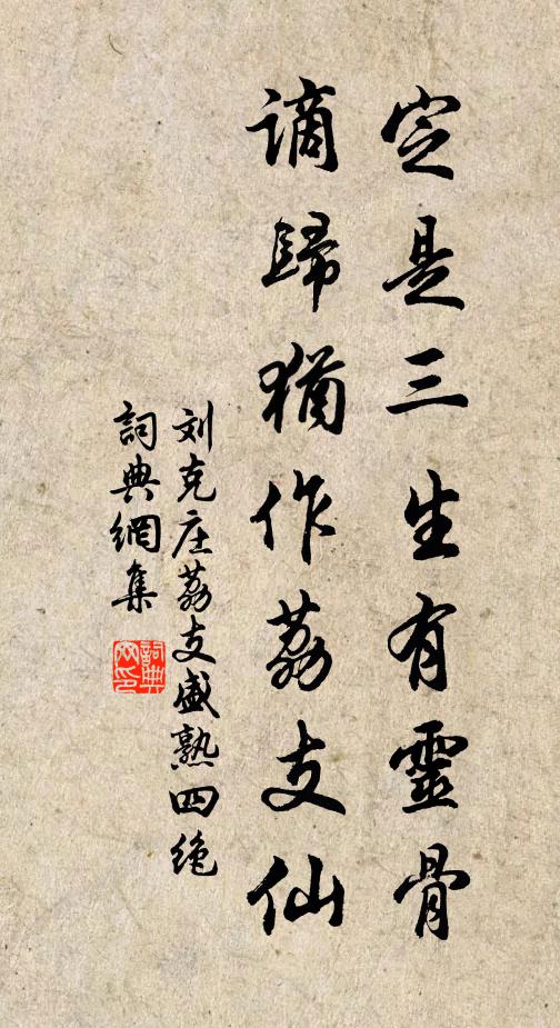 昔在方齋老，南遊為我言 詩詞名句