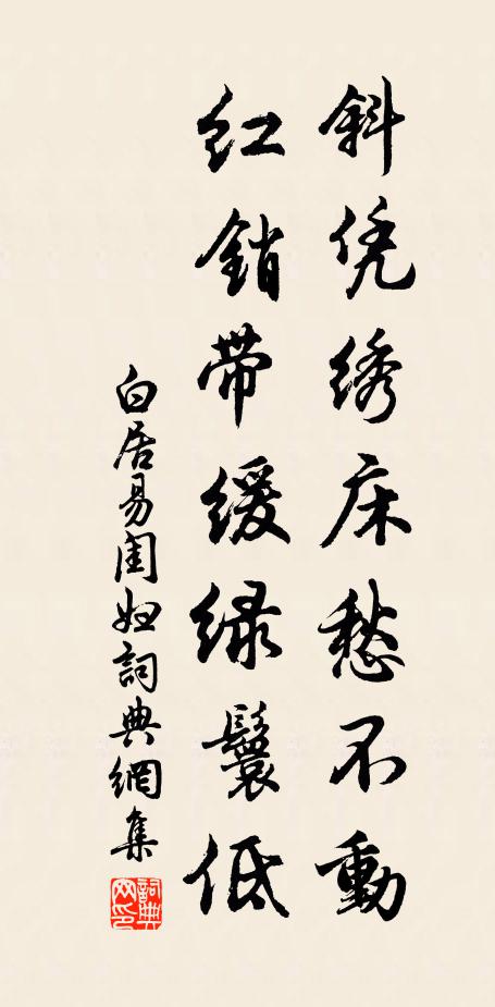 待說與窮達，不須疑著 詩詞名句