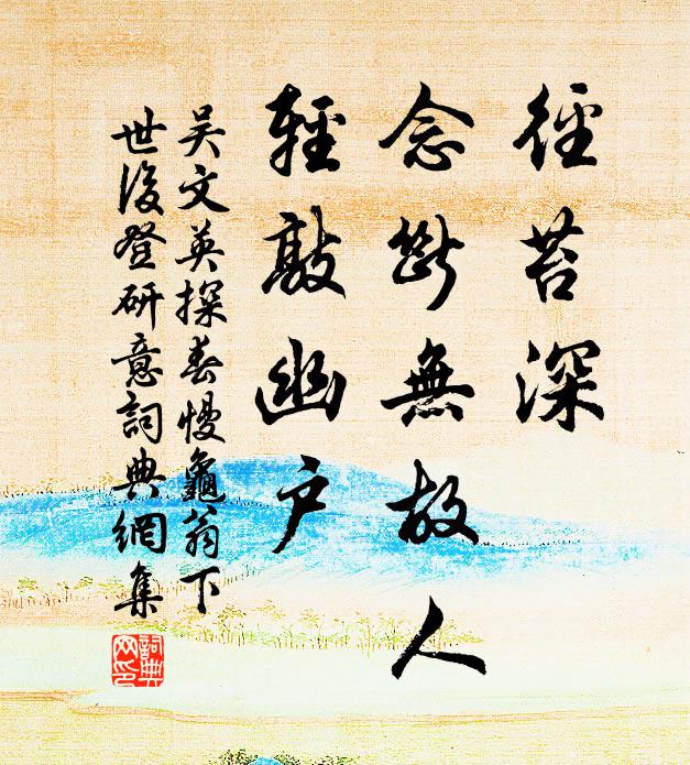 年來軋思倒挽牛,逃虛僧社高如秋 詩詞名句