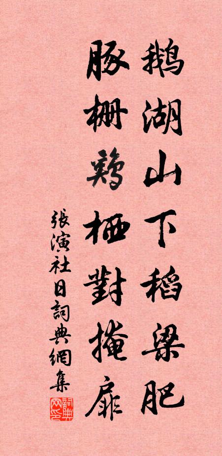 吳僧甚商賈，嗜利角毫芒 詩詞名句