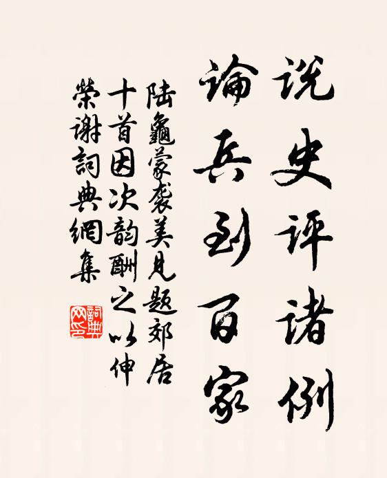 禁中新賜黃金帶,天上俄成白玉樓 詩詞名句