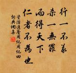 如貧得寶，如暗得燈，如飢得食，如旱得雲。 詩詞名句