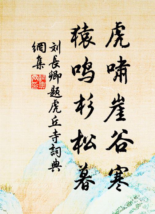 常說老身思斗將，最悲無力制蕃營 詩詞名句