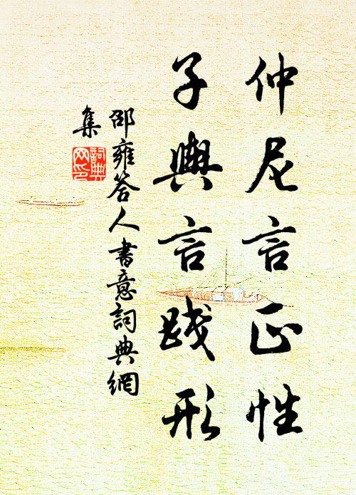 衣中珠子無尋處，今且隨邪煉大還 詩詞名句