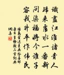 追隨子邵子,飛步山房巔 詩詞名句
