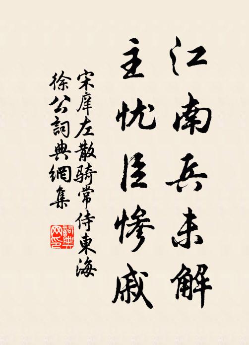 渡水穿雲心已許 詩詞名句