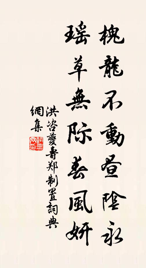 乘皓月,逐和風 詩詞名句