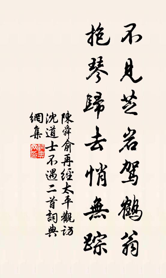 不作蔽日雲，願為補天石 詩詞名句