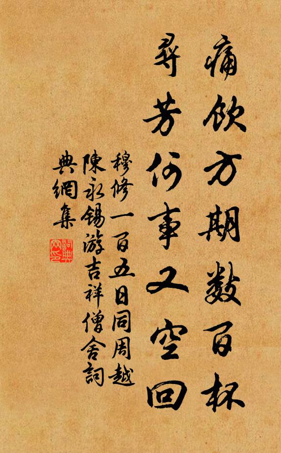 半展龍鬚席，輕斟瑪瑙杯 詩詞名句