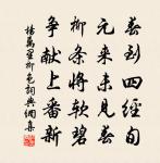 席上原文_席上的賞析_古詩文