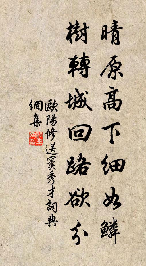 干戈驚駿足,鼙鼓駭霓裳 詩詞名句