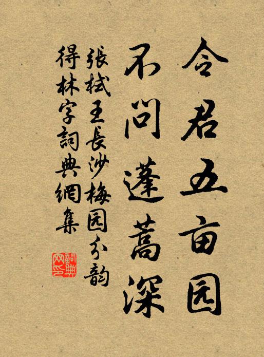 金碧參差兜率天,曾煎訶子試新泉 詩詞名句