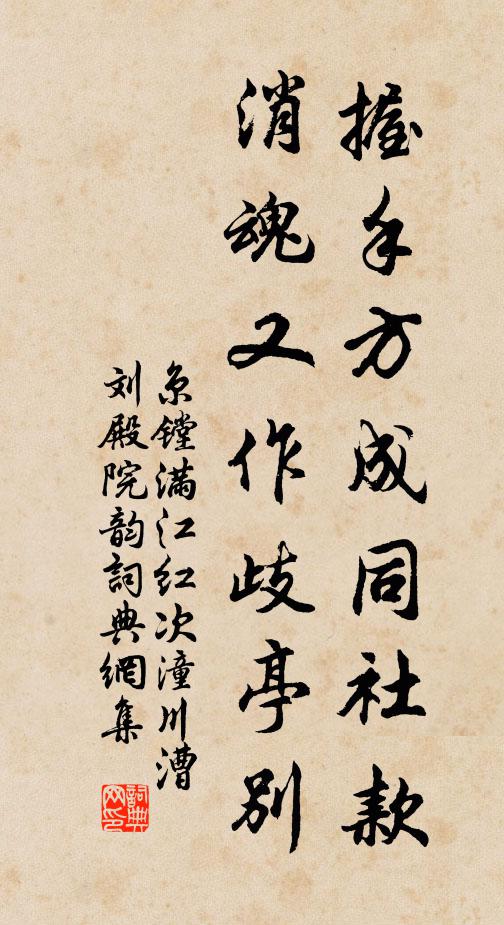 古道久淪喪,世塗堪痛哭 詩詞名句