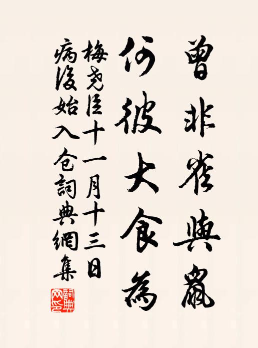 孔欲居九夷，老亦適流沙 詩詞名句