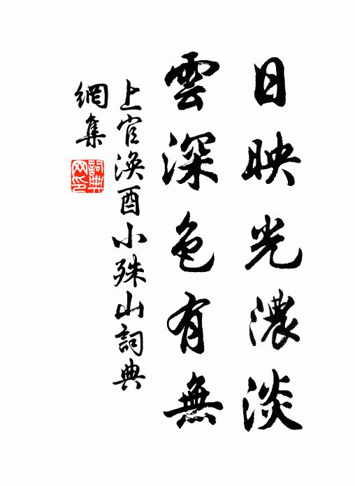 便欲買田學秧稻,不復與世爭錙毫 詩詞名句