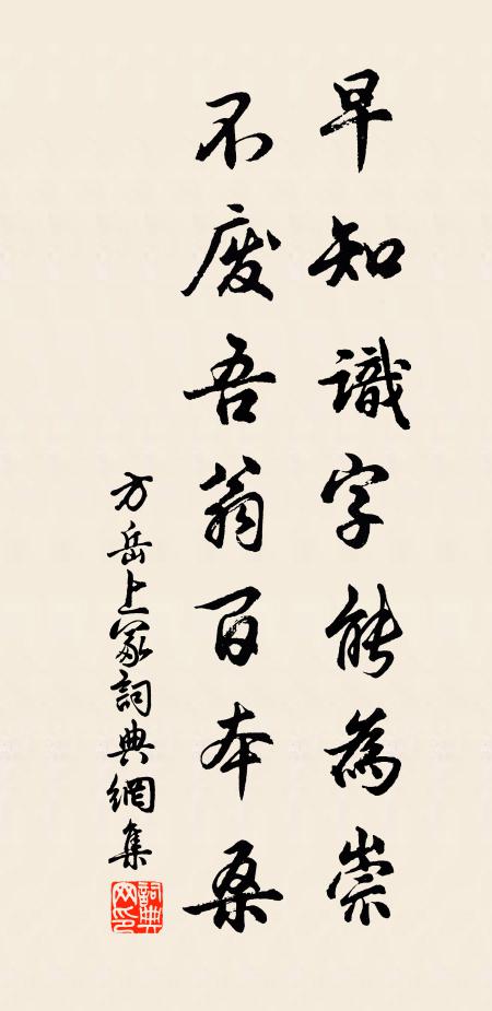 計料失廣大，瑣屑且沉淪 詩詞名句