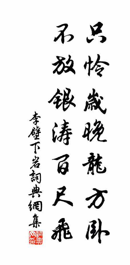 書生稽古力，何必盡台躔 詩詞名句