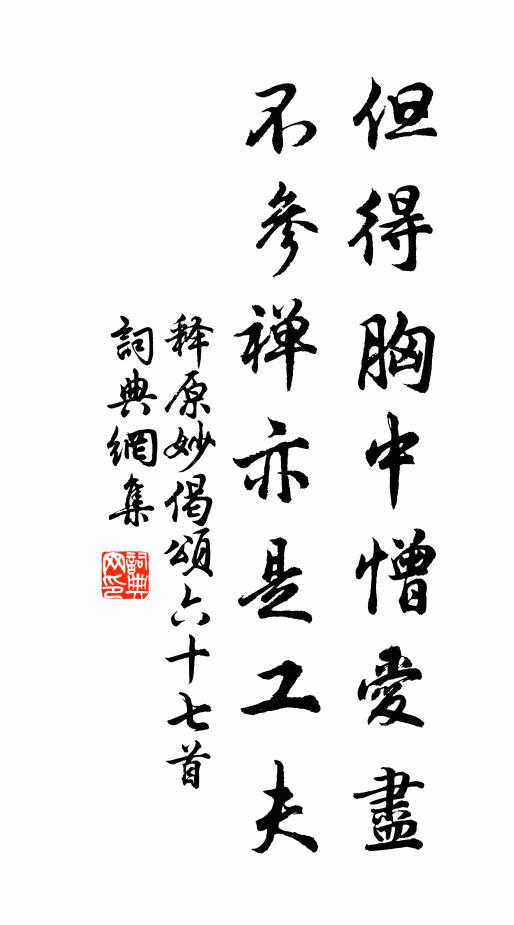 天公亦好奇,與著尋山屩 詩詞名句