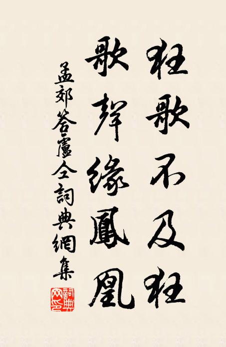 亦知生計薄，所貴隱身處 詩詞名句