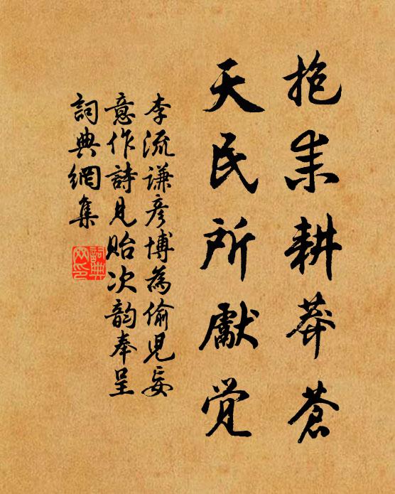 是彼此、無凡韻 詩詞名句