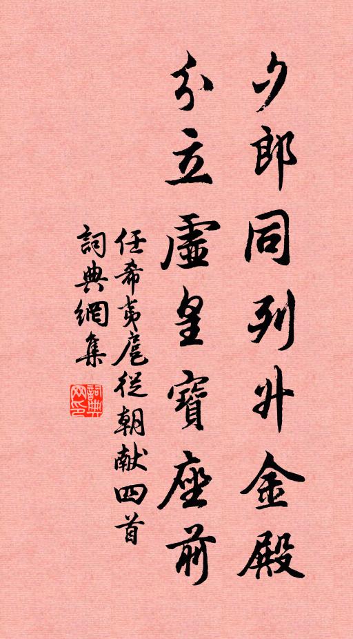 歌舞吹彈，前後簇擁 詩詞名句