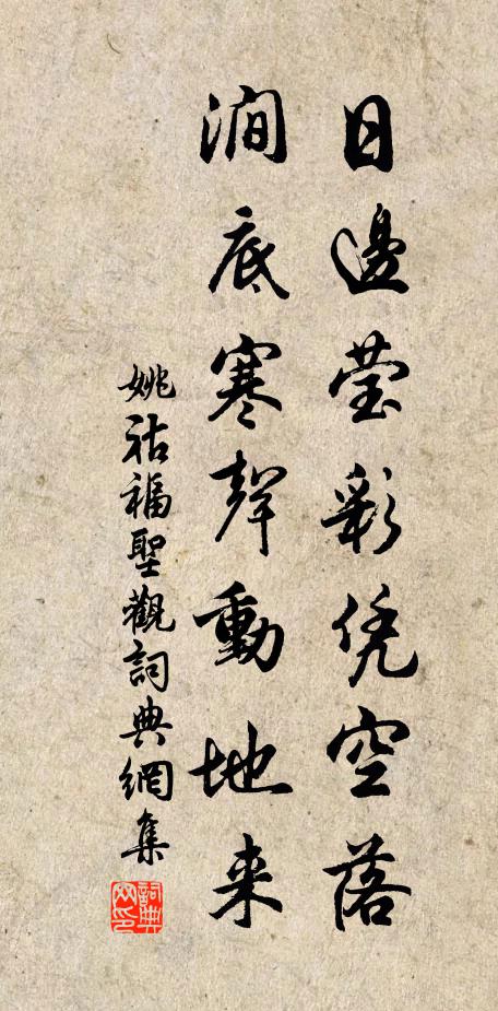 疆鄙果兆亂，過師塞船輦 詩詞名句