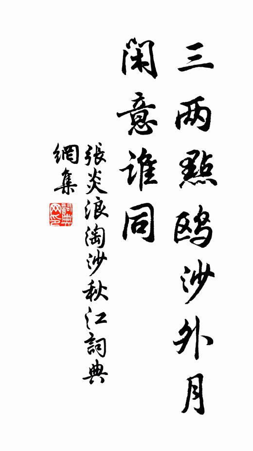 種葵如種麥，隔歲已下子 詩詞名句