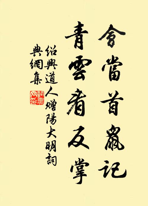 不覺到斜暉，馬馱歸 詩詞名句